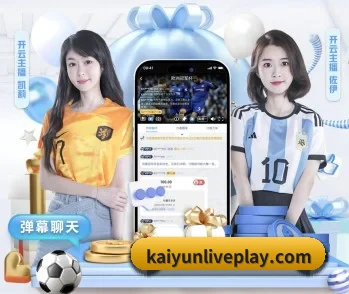开云电竞app下载的故事 - 体育资讯内容服务