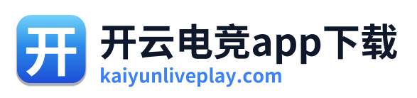 开云电竞app下载