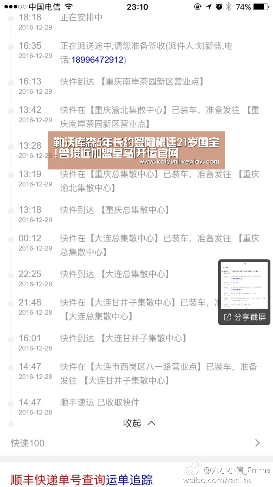 勒沃库森5年长约签阿根廷21岁国宝!曾接近加盟皇马|开运官网(图2) 开运直播