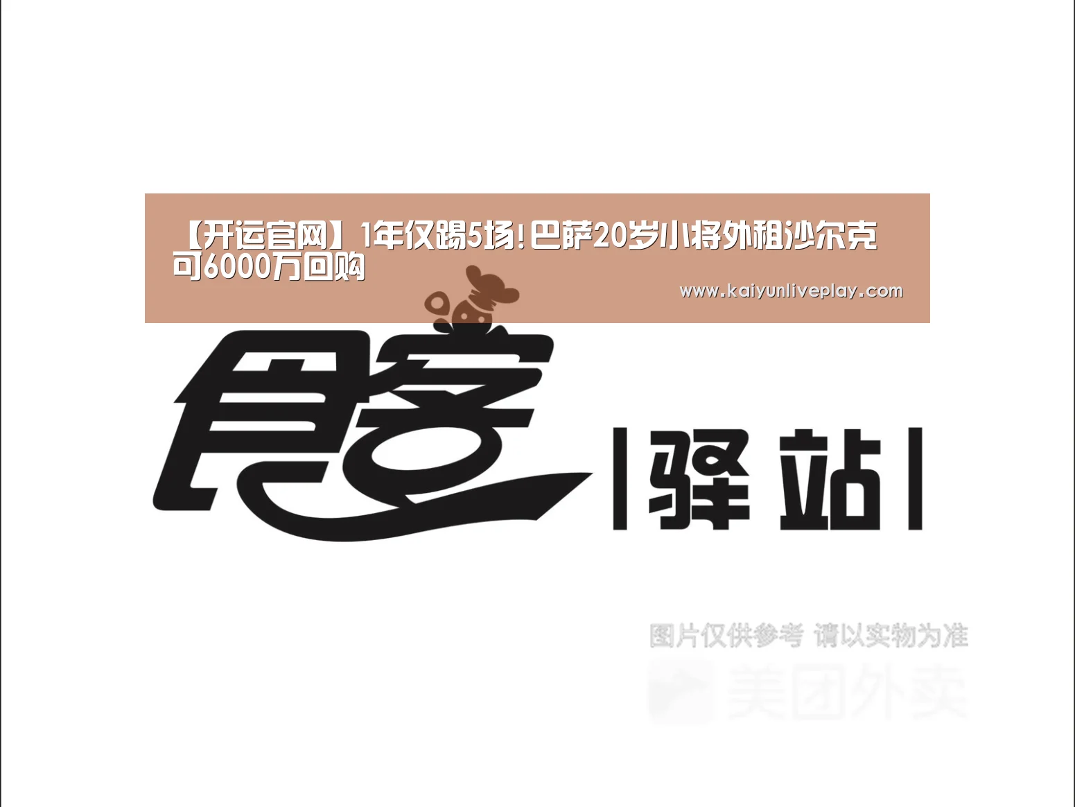 开运官网