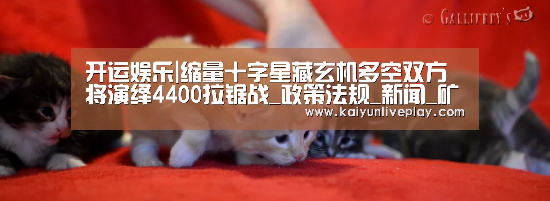 开运直播