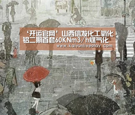 开运直播