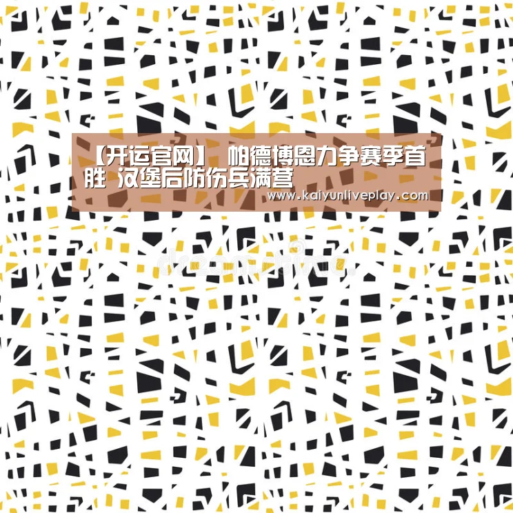 开运直播